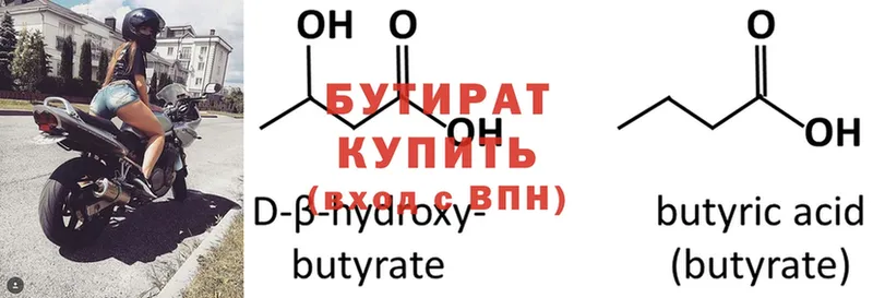 Бутират буратино  наркошоп  omg ONION  Инза 