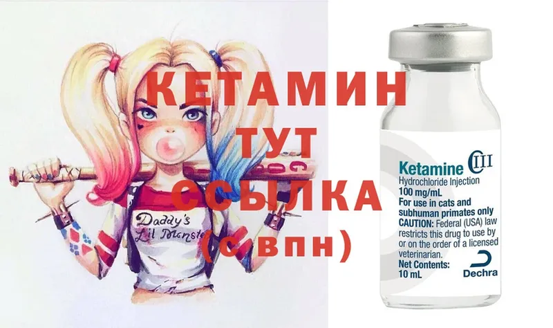 MEGA зеркало  Инза  Кетамин ketamine  где продают  