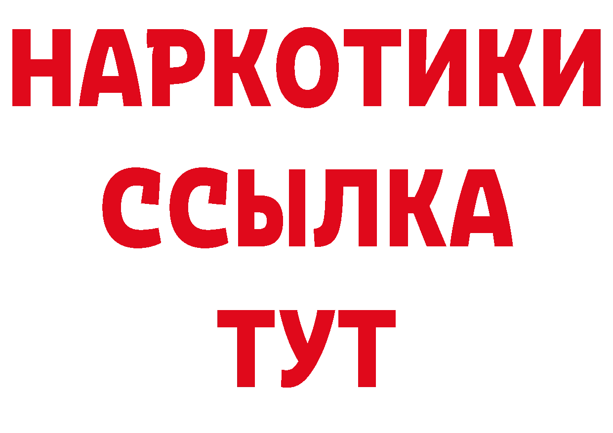 Бутират BDO 33% рабочий сайт дарк нет hydra Инза