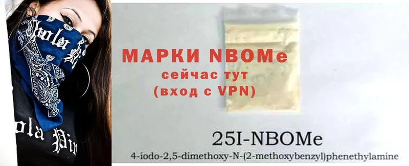 Марки N-bome 1500мкг  Инза 